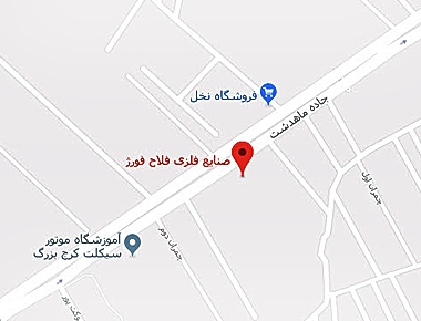 فروشگاه جامع گلنرده ایران